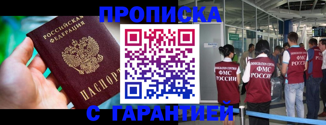 прописка иностранных граждан в Заозёрном