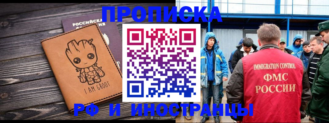 прописка от собственника в Заозёрном