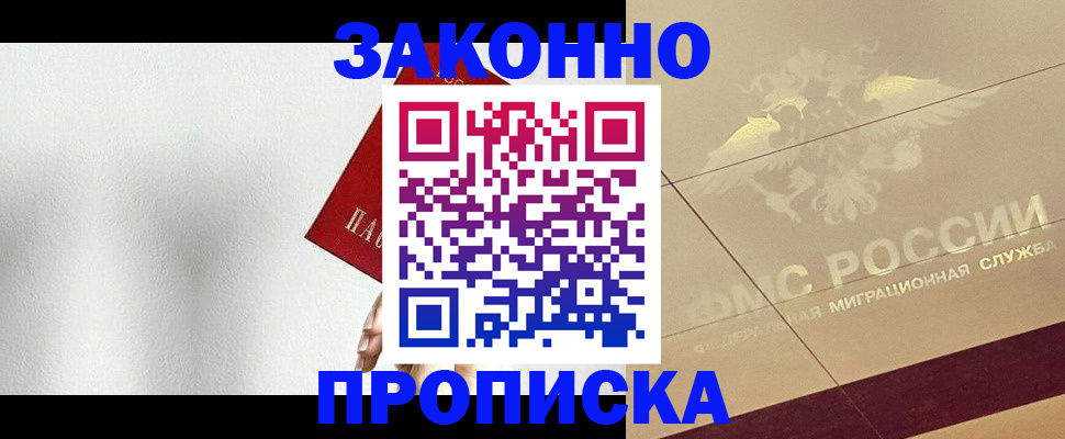 временная регистрация поиск в Заозёрном